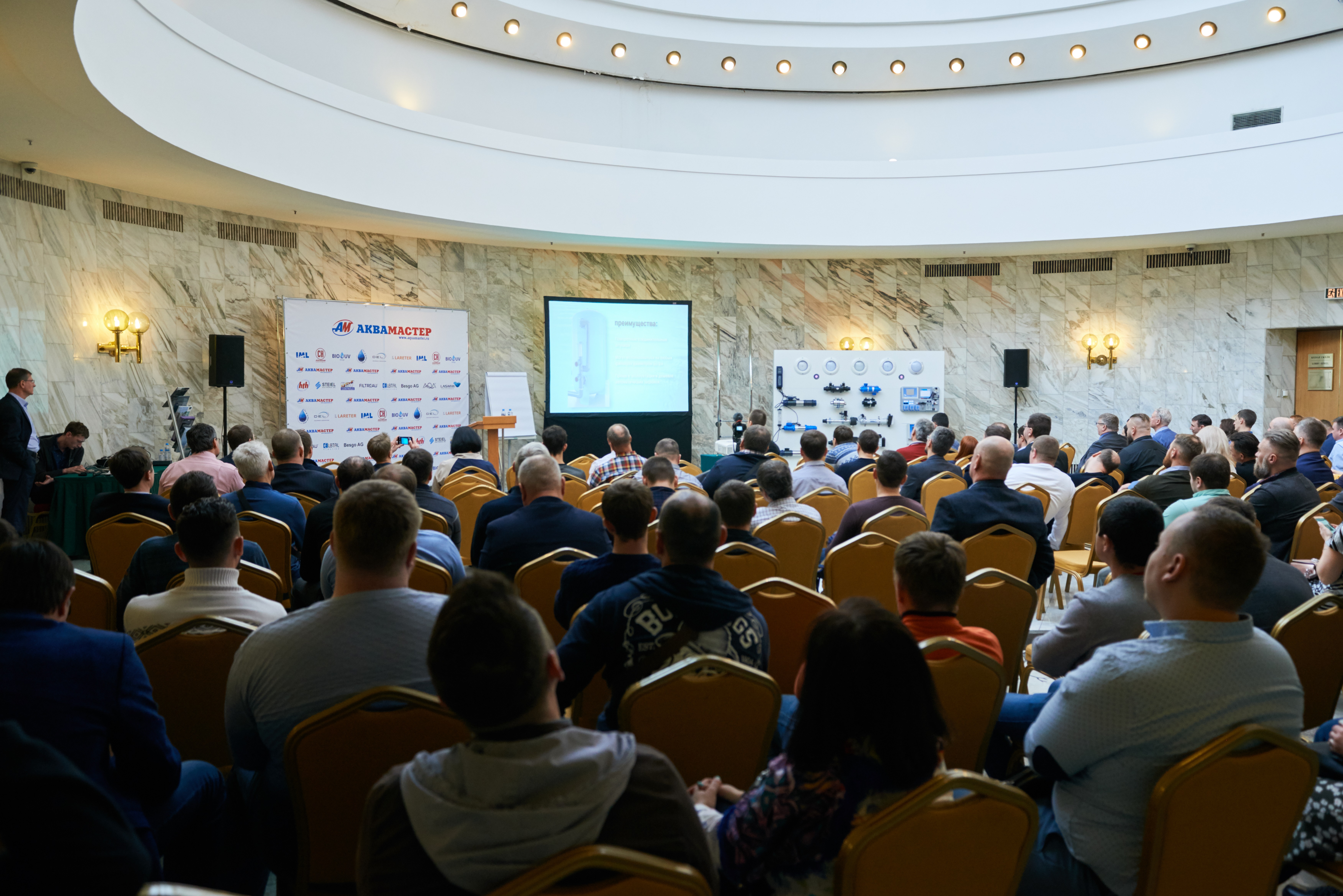 Семинар в Москве