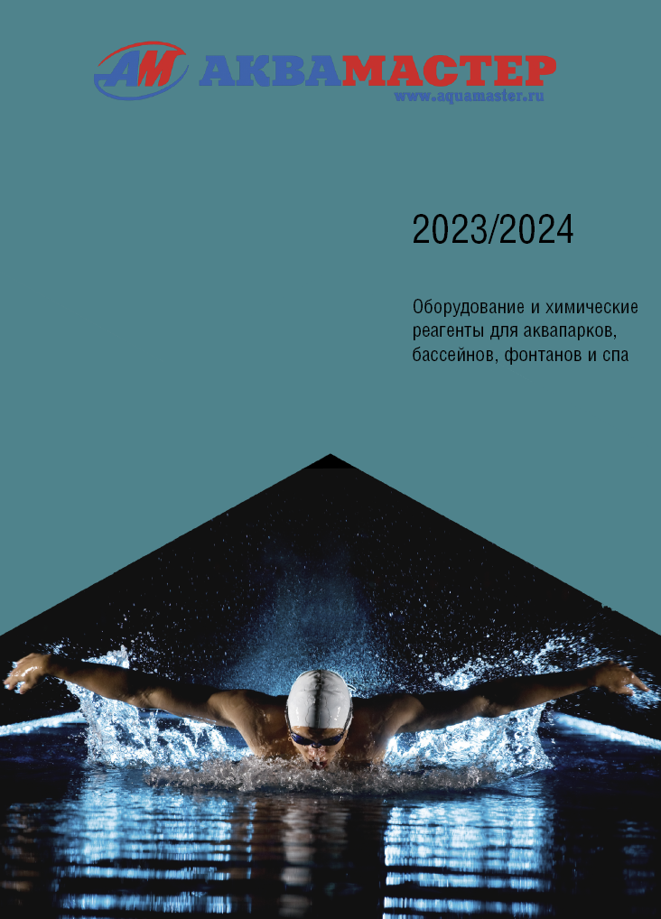 Каталог Аквамастер 2023