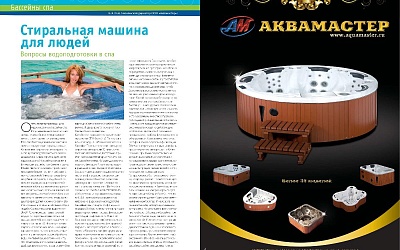 Вопросы водоподготовки в СПА