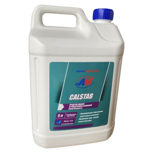 Средство жидкое от известковых отложений 5л Аквамастер CALSTAB (07551) Средство жидкое от известковых отложений 5л Аквамастер CALSTAB (07551)