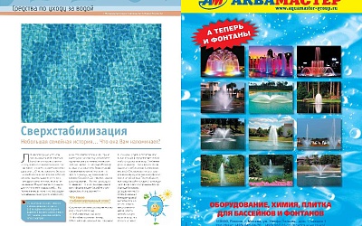 Сверхстабилизация