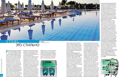 STEIEL это Стильно!