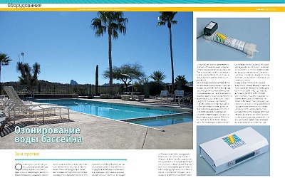 Озонирование