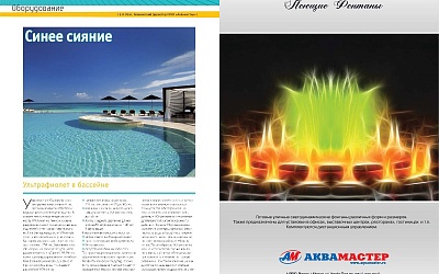 Ультрафиолет в бассейне